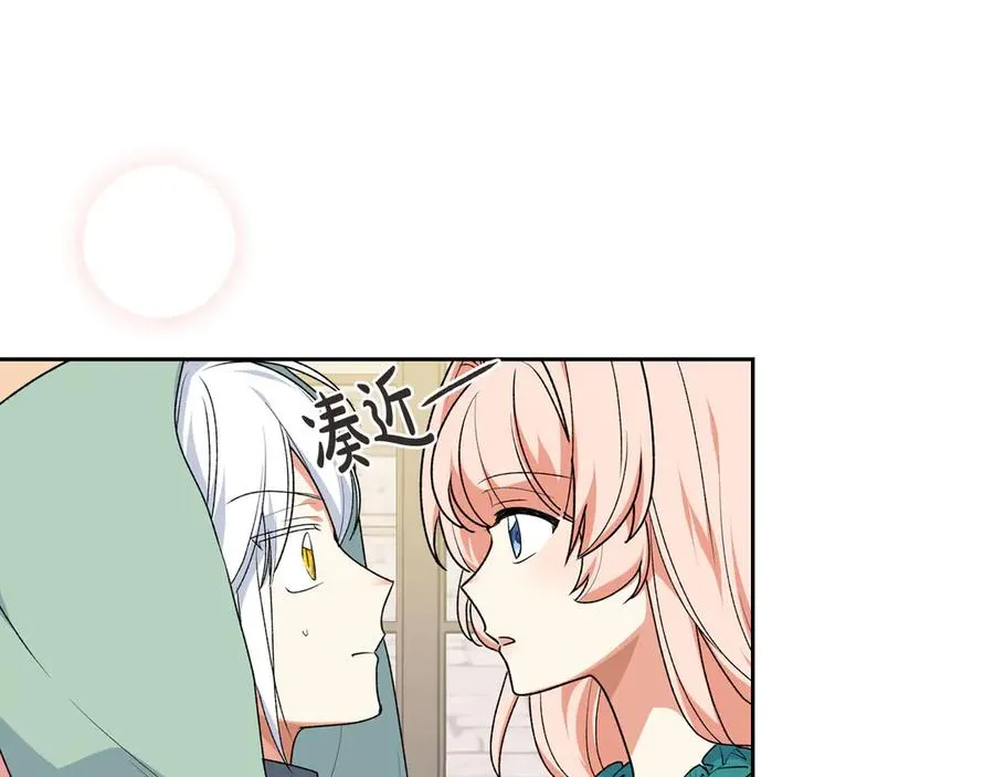 第76话 想变强的原因 第50页