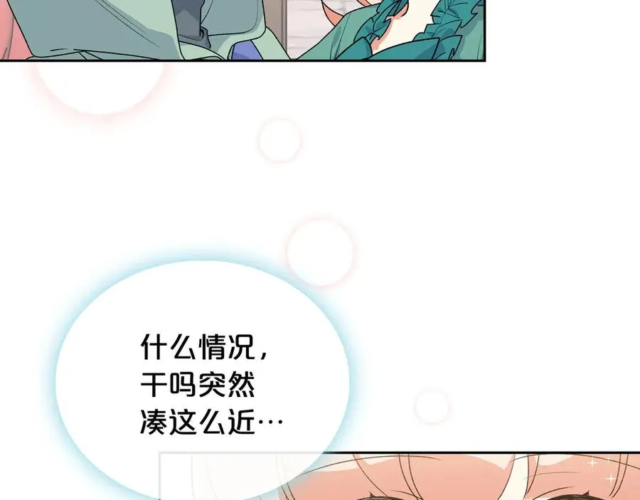 第76话 想变强的原因 第51页