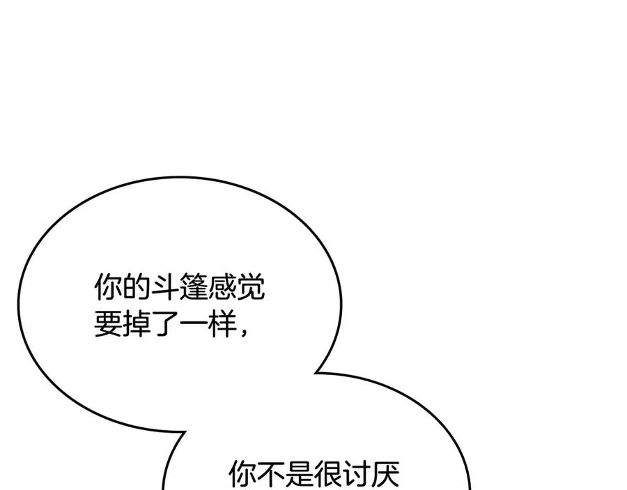 第76话 想变强的原因 第55页