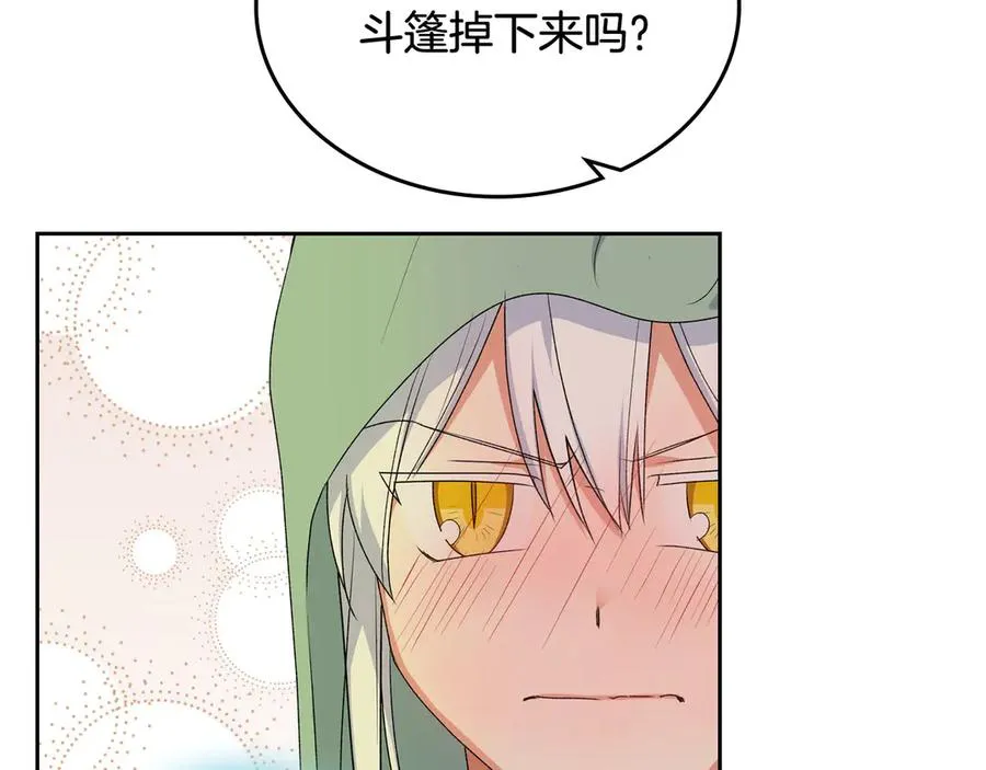第76话 想变强的原因 第56页