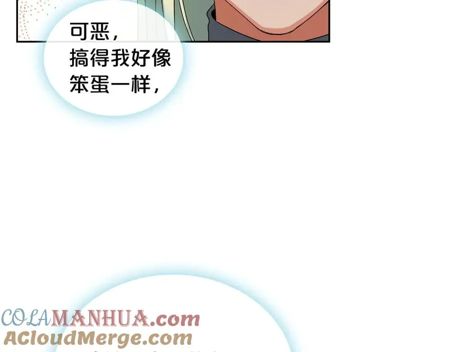 第76话 想变强的原因 第57页