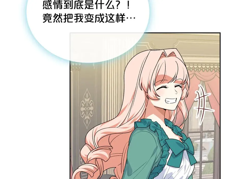 第76话 想变强的原因 第58页