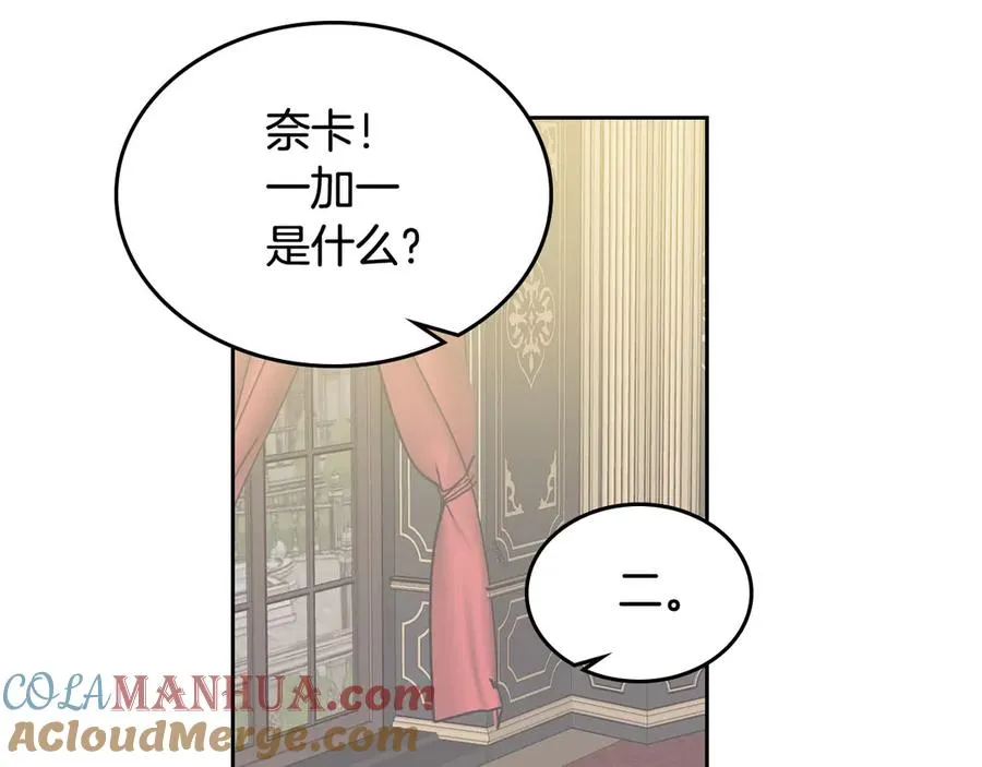 第76话 想变强的原因 第61页