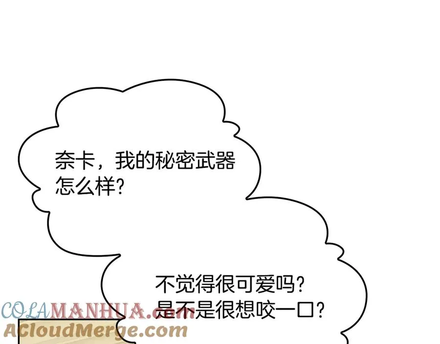 第76话 想变强的原因 第65页