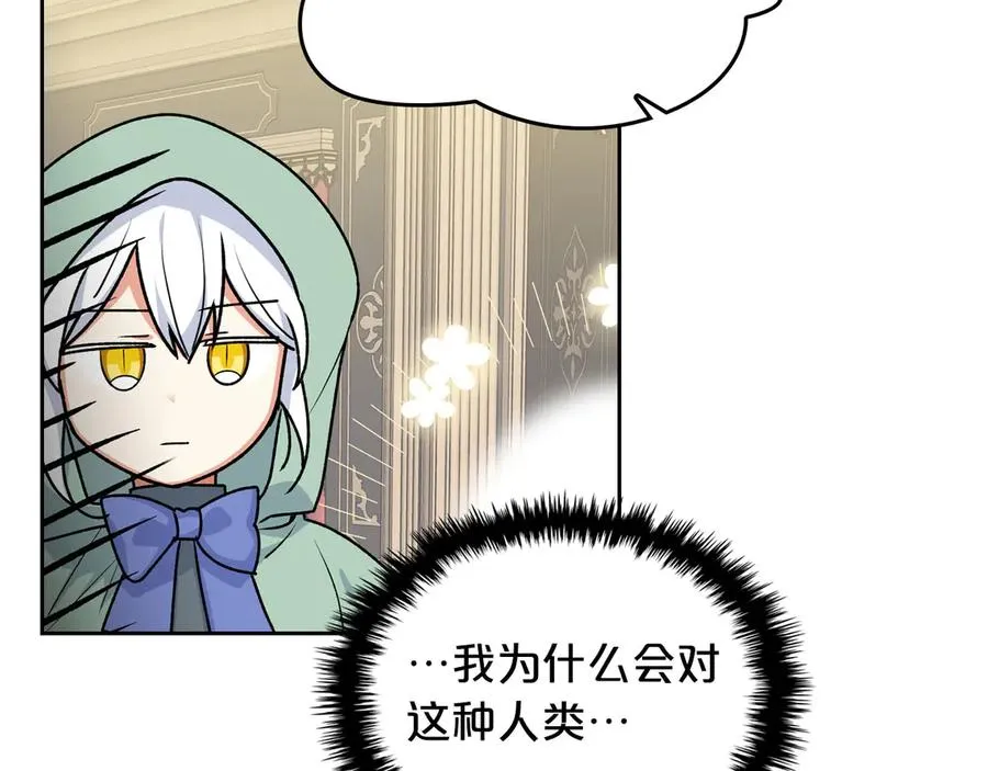 第76话 想变强的原因 第66页