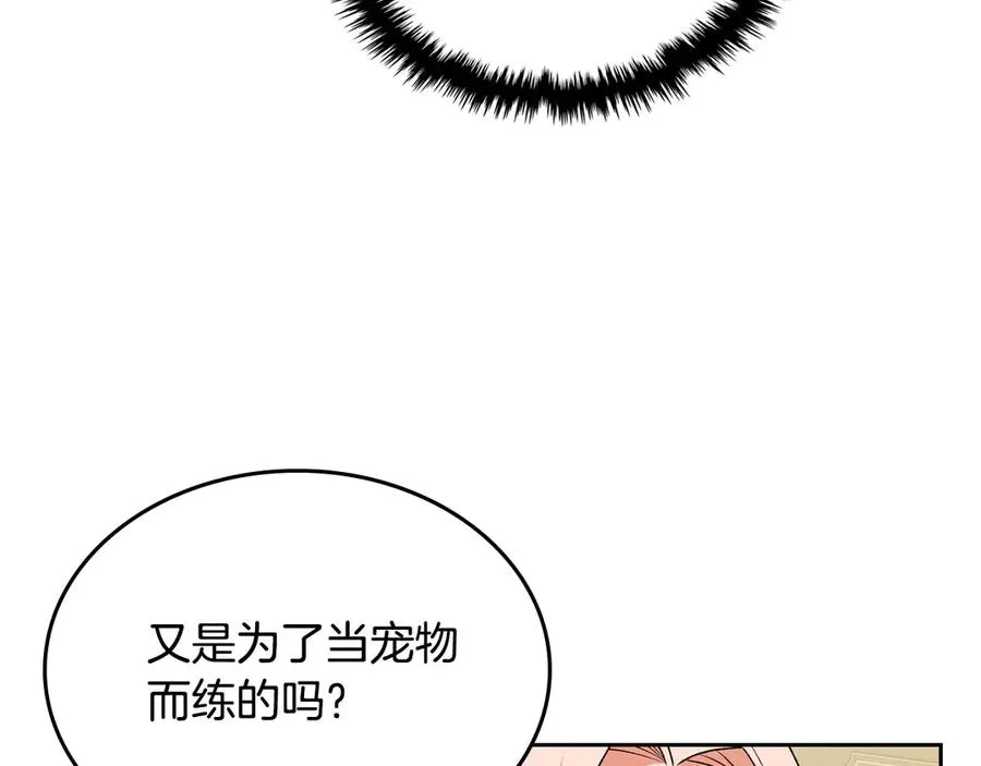 第76话 想变强的原因 第67页