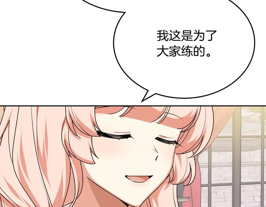 第76话 想变强的原因 第70页