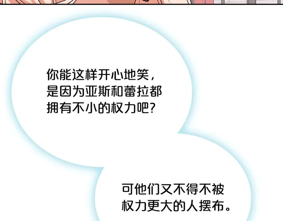 第76话 想变强的原因 第71页