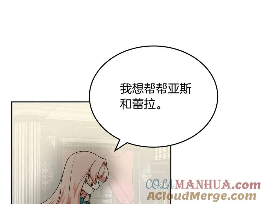 第76话 想变强的原因 第73页