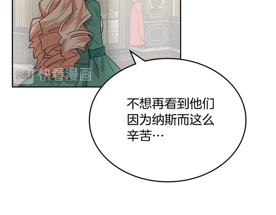 第76话 想变强的原因 第74页