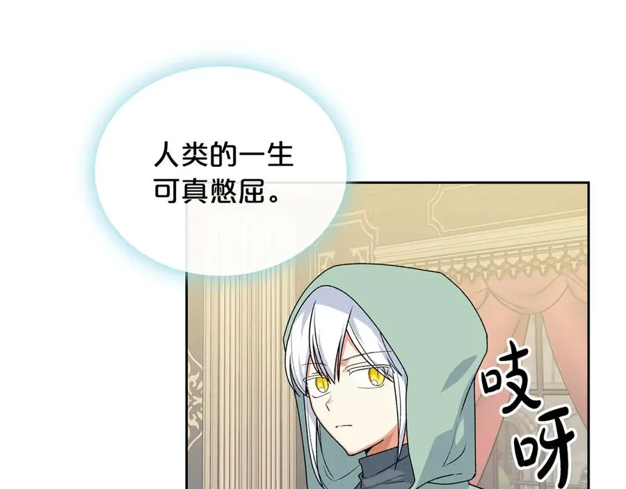 第76话 想变强的原因 第75页