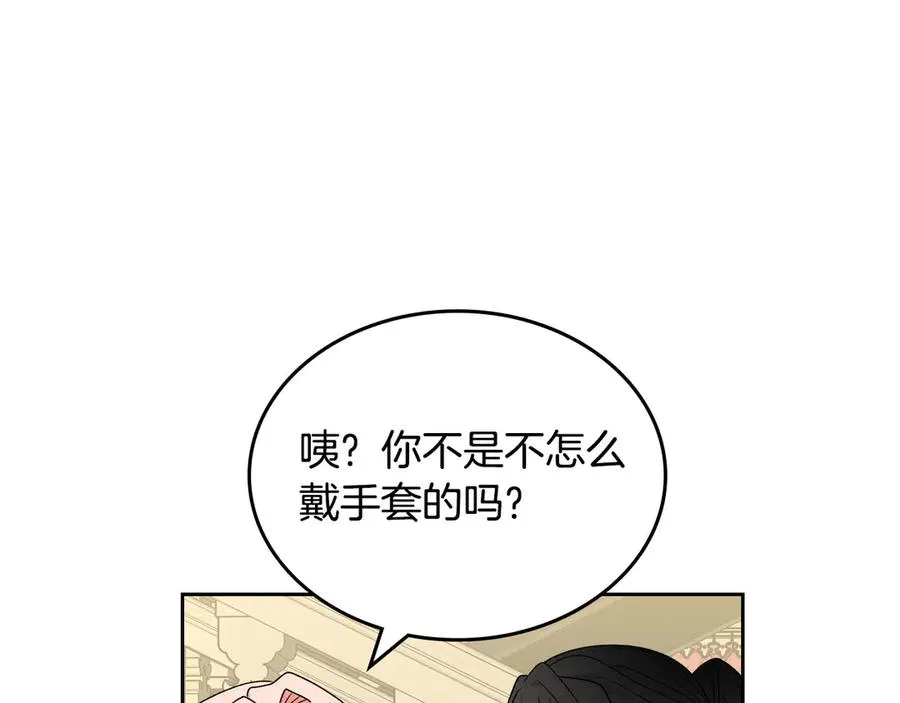 第76话 想变强的原因 第79页