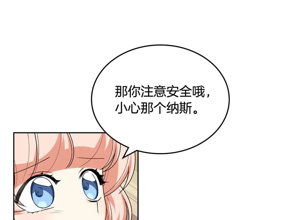 第76话 想变强的原因 第82页