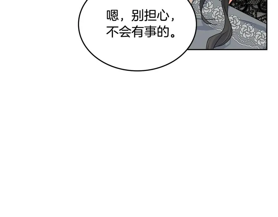 第76话 想变强的原因 第84页