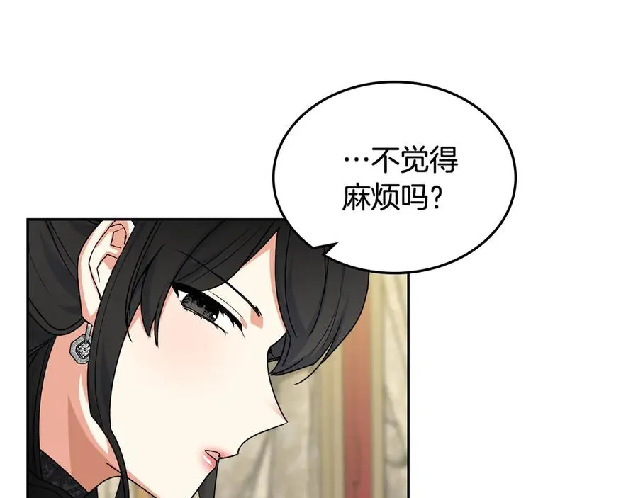第76话 想变强的原因 第87页