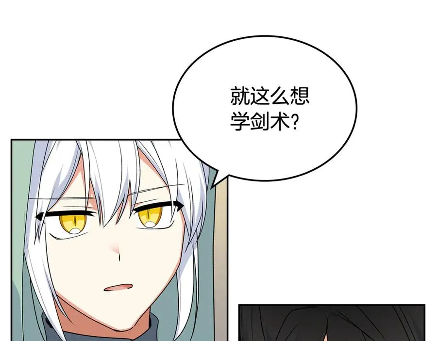 第76话 想变强的原因 第90页
