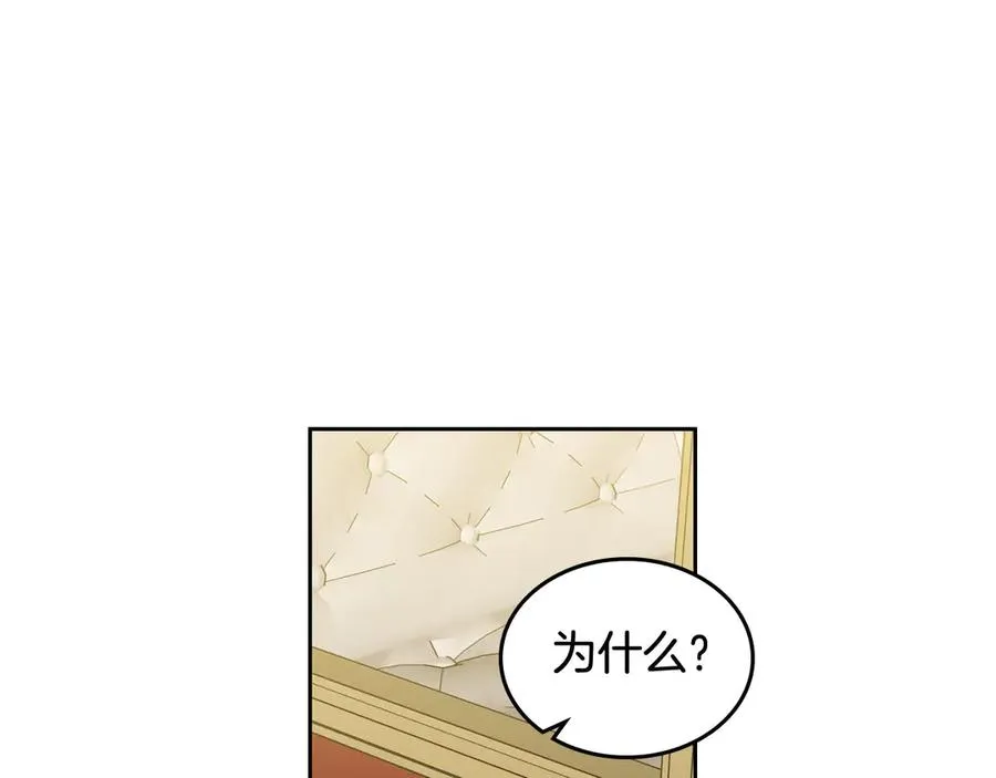 第76话 想变强的原因 第92页