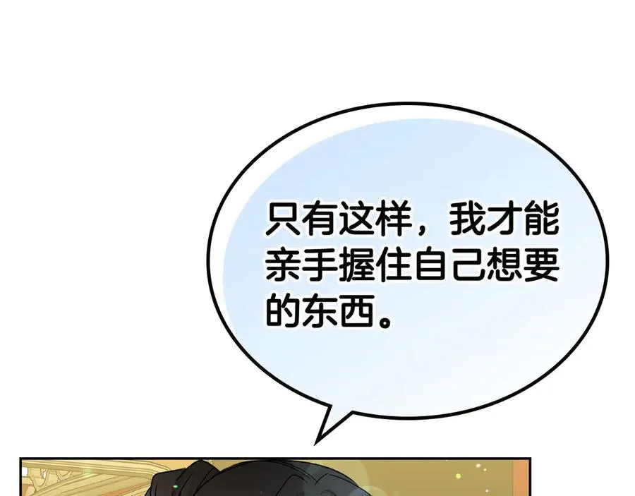 第76话 想变强的原因 第94页