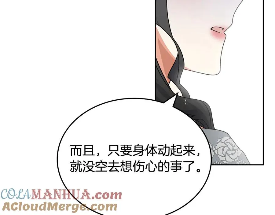 第76话 想变强的原因 第97页