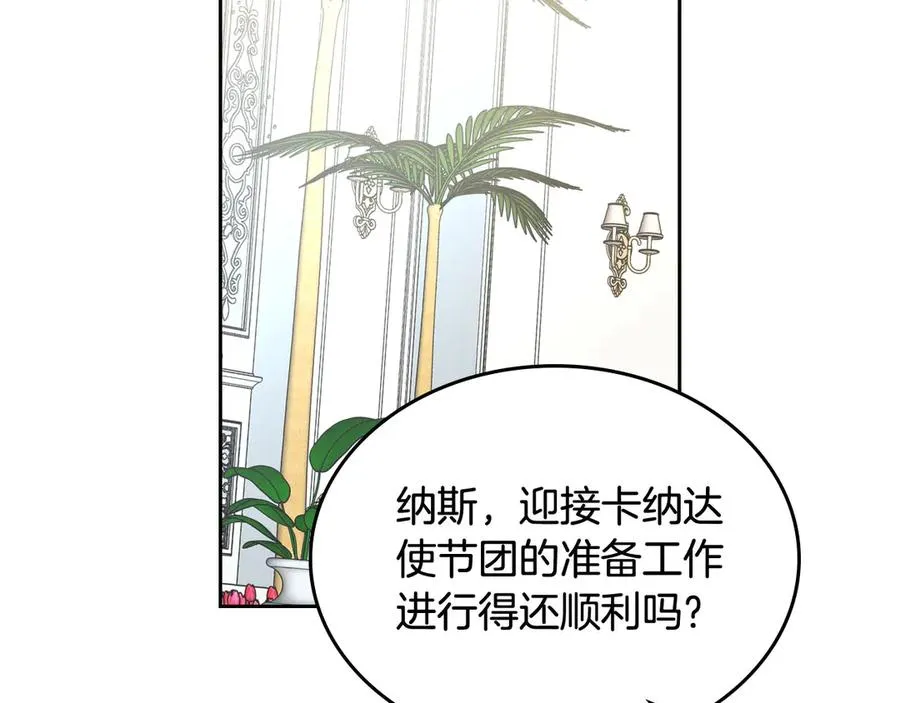 第76话 想变强的原因 第104页