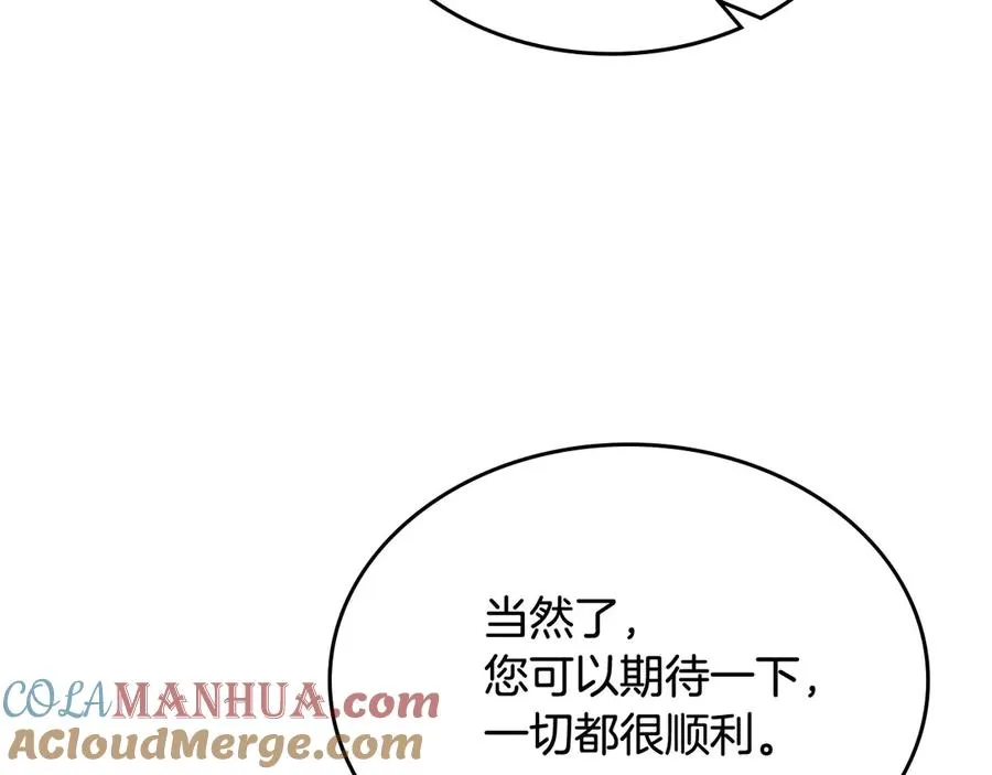 第76话 想变强的原因 第105页