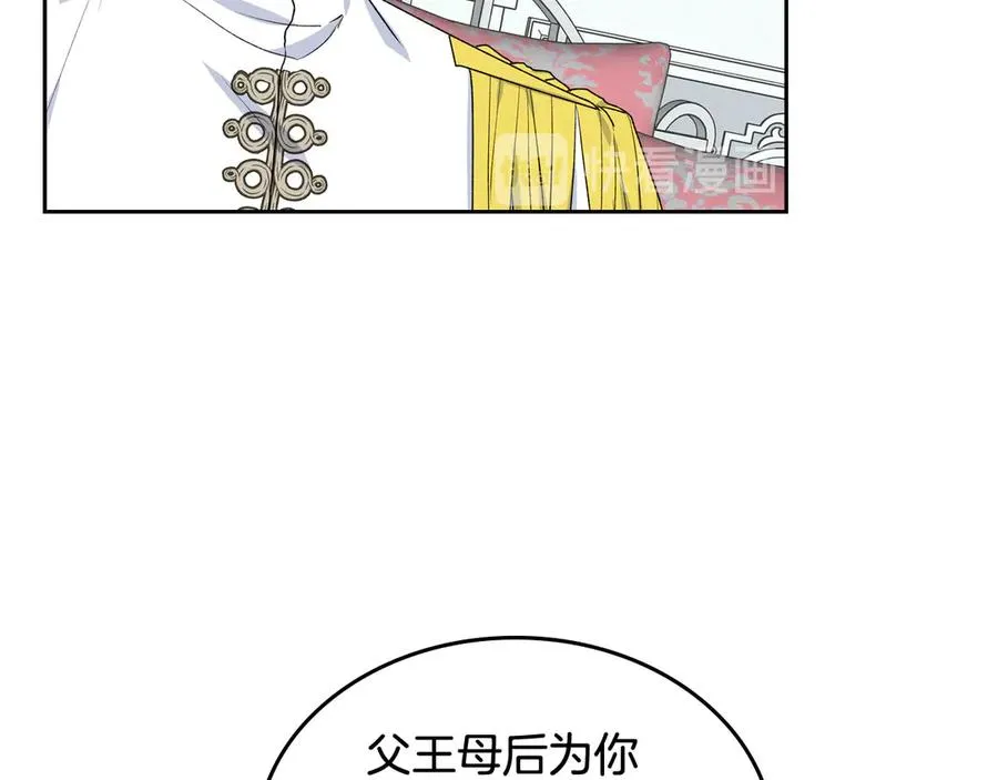 第76话 想变强的原因 第107页
