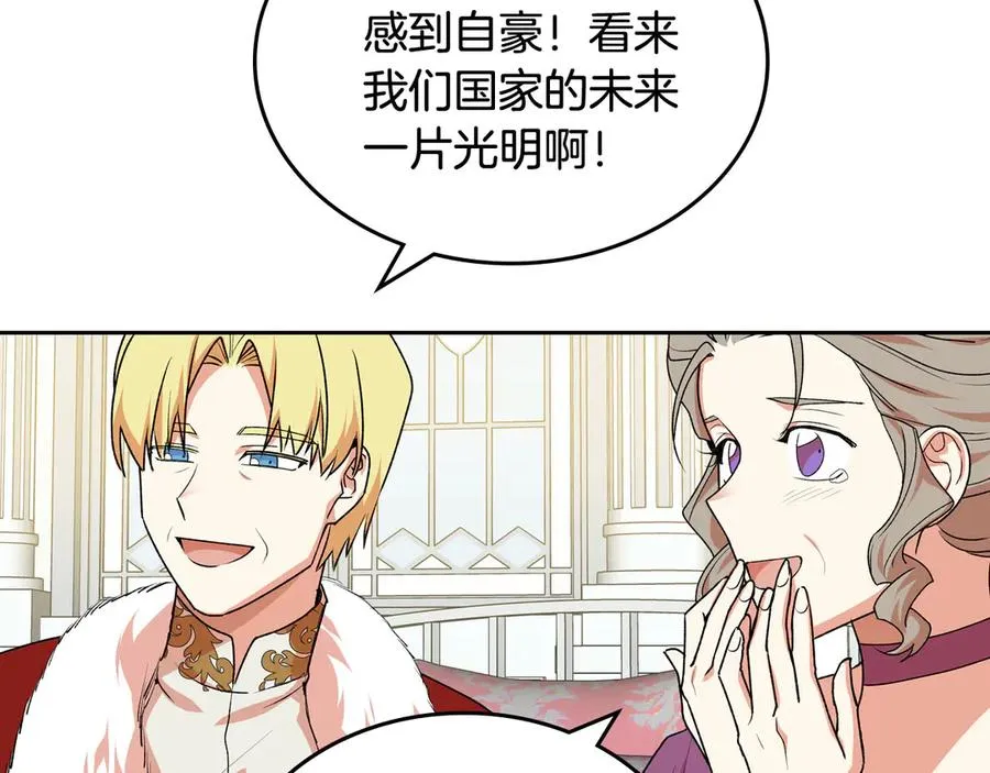 第76话 想变强的原因 第108页