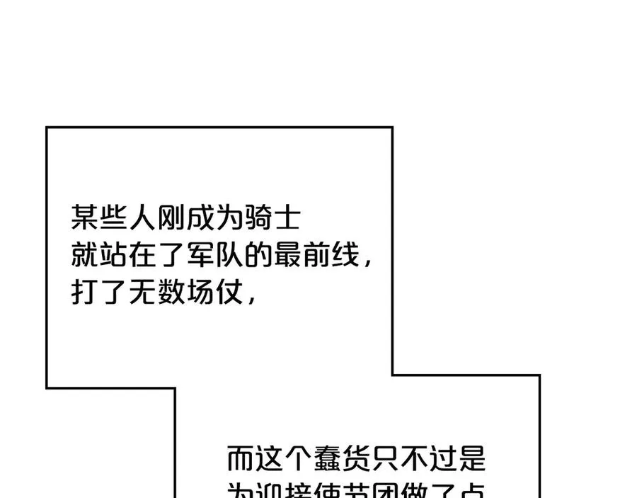 第76话 想变强的原因 第112页