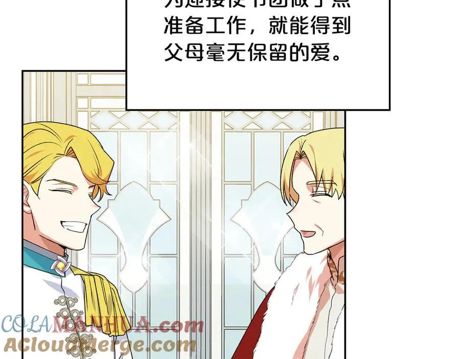 第76话 想变强的原因 第113页