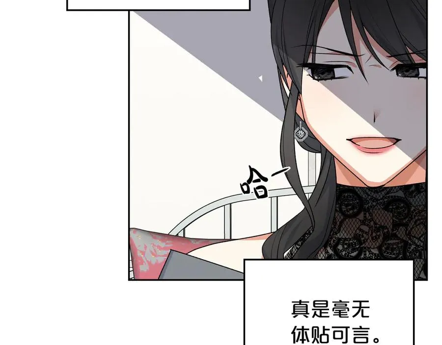 第76话 想变强的原因 第115页