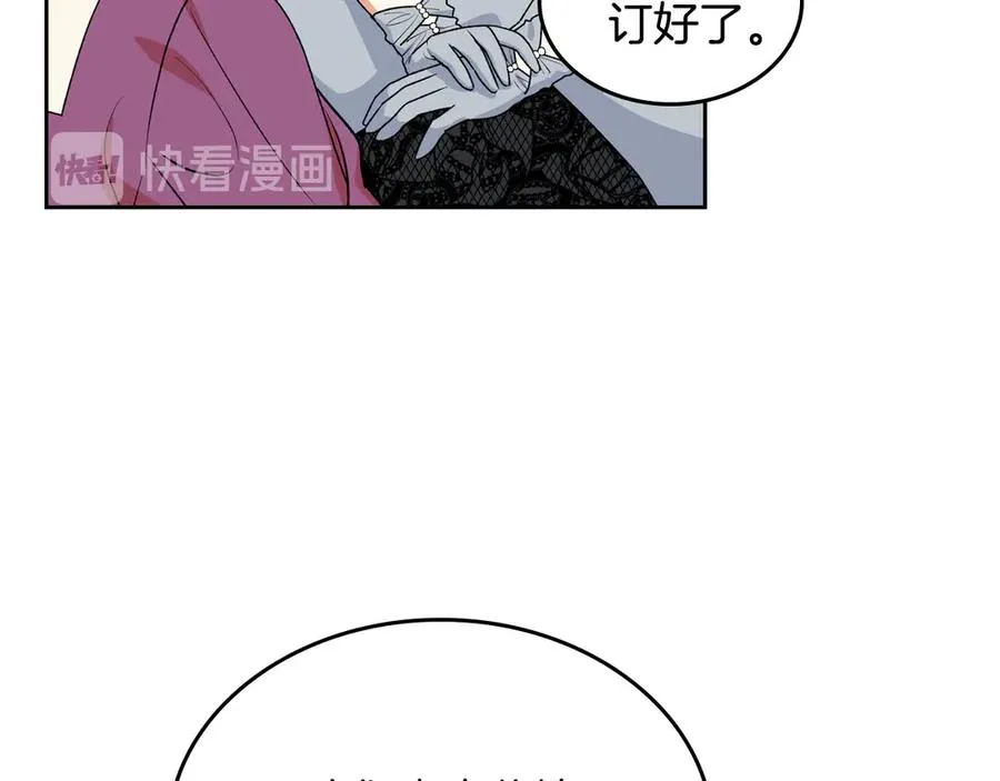 第76话 想变强的原因 第118页