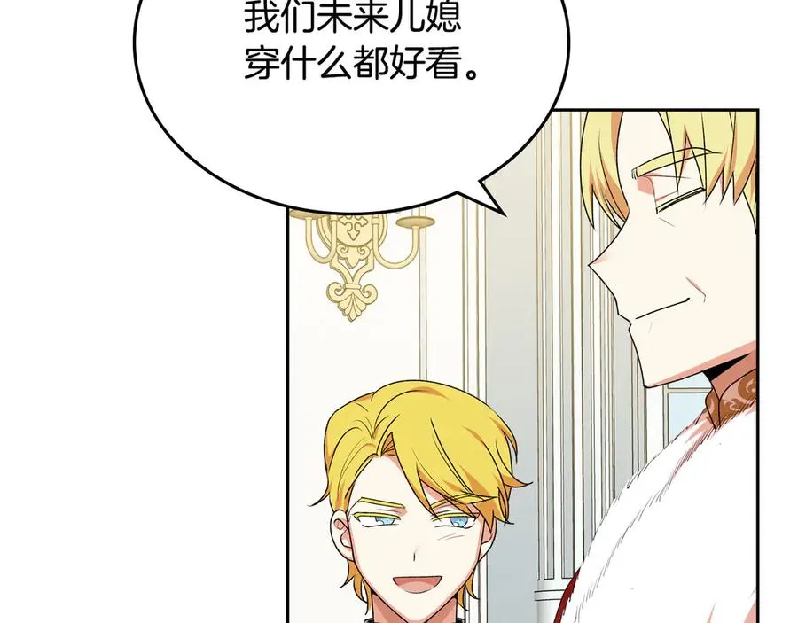 第76话 想变强的原因 第119页