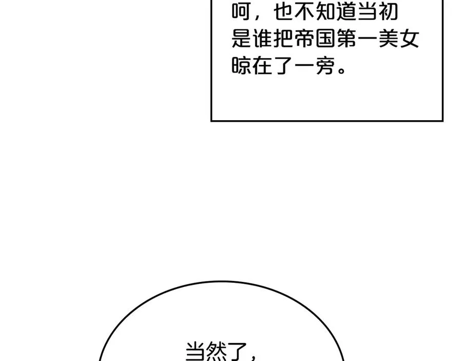 第76话 想变强的原因 第124页