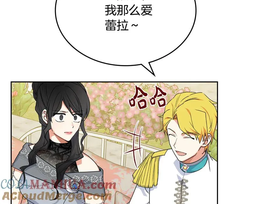 第76话 想变强的原因 第125页