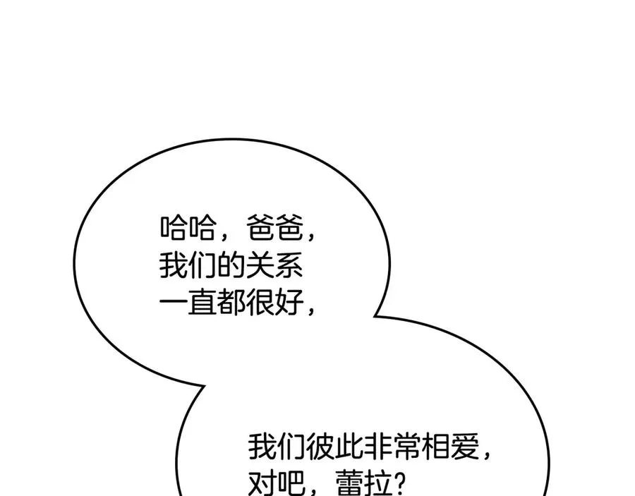 第76话 想变强的原因 第130页
