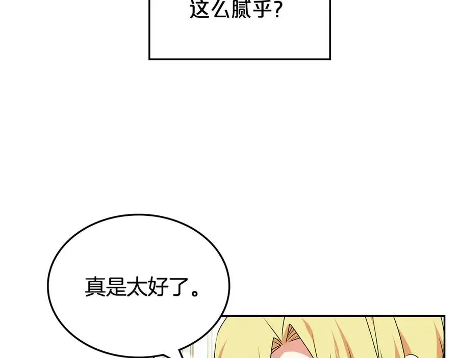 第76话 想变强的原因 第132页
