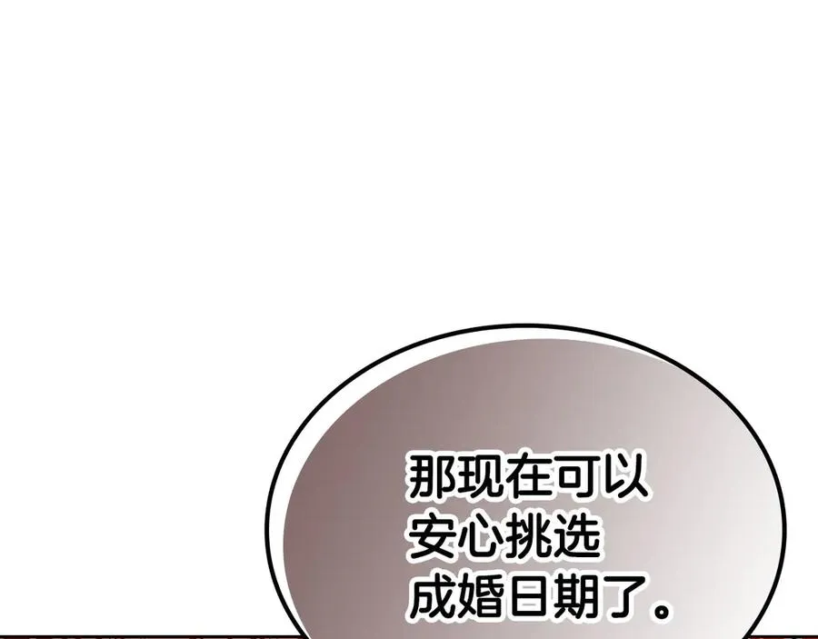 第76话 想变强的原因 第134页