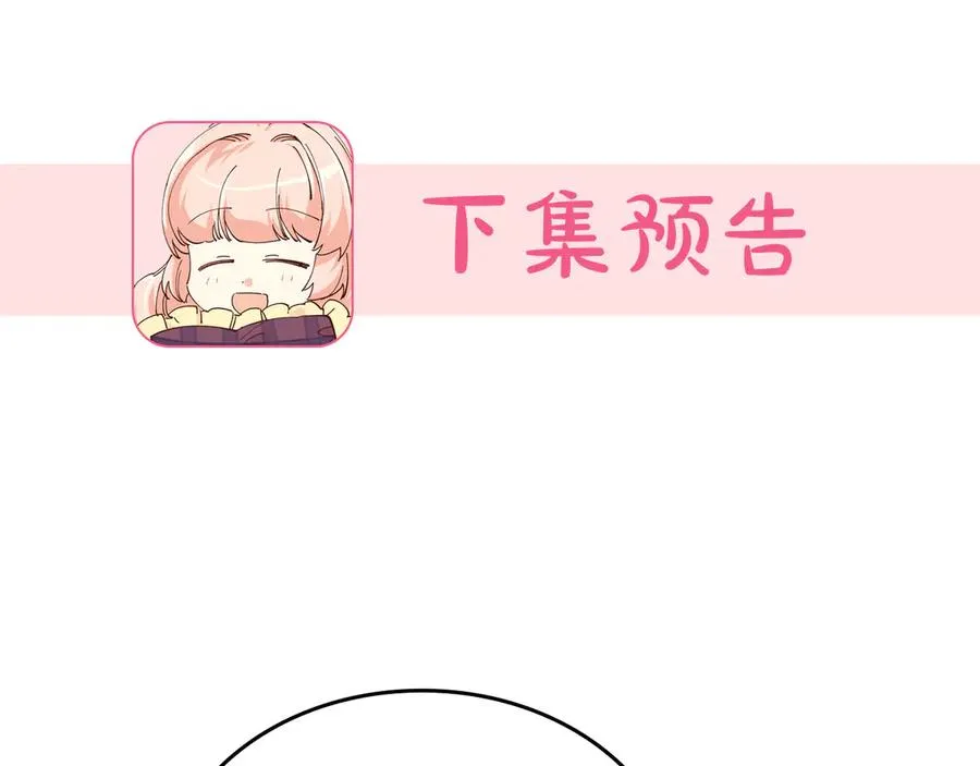 第76话 想变强的原因 第139页