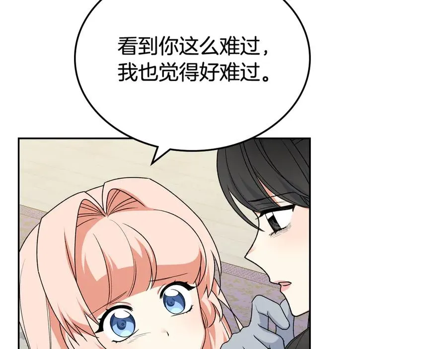 第76话 想变强的原因 第140页