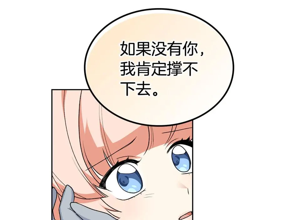 第76话 想变强的原因 第144页