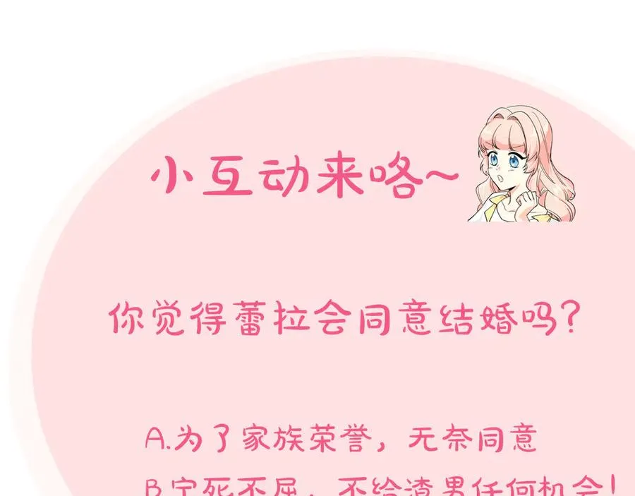 第76话 想变强的原因 第147页