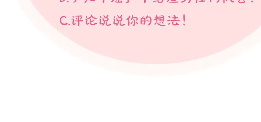 第76话 想变强的原因 第148页