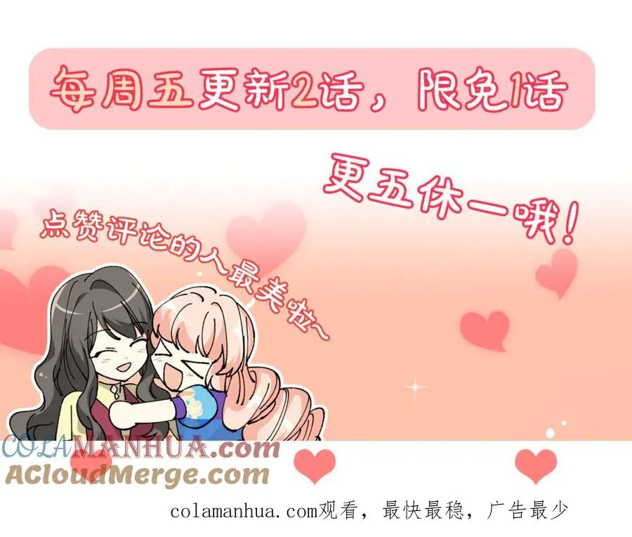 第76话 想变强的原因 第149页