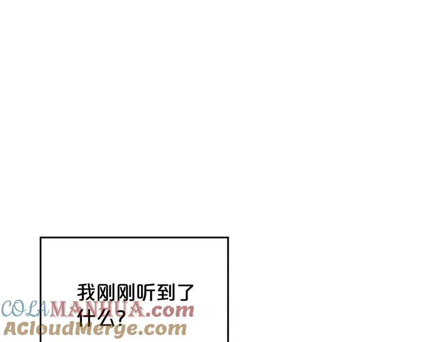 第77话 逼婚 第5页