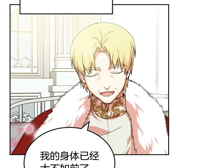 第77话 逼婚 第6页