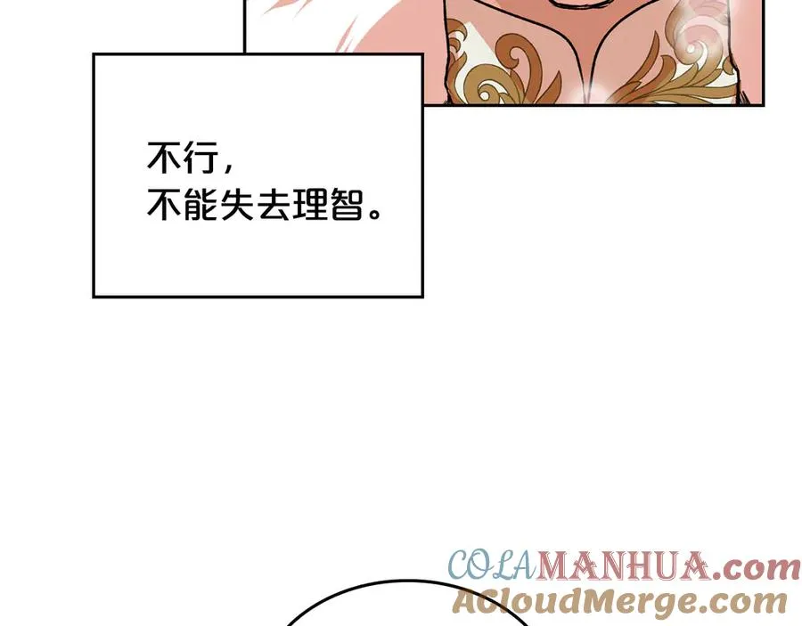 第77话 逼婚 第9页
