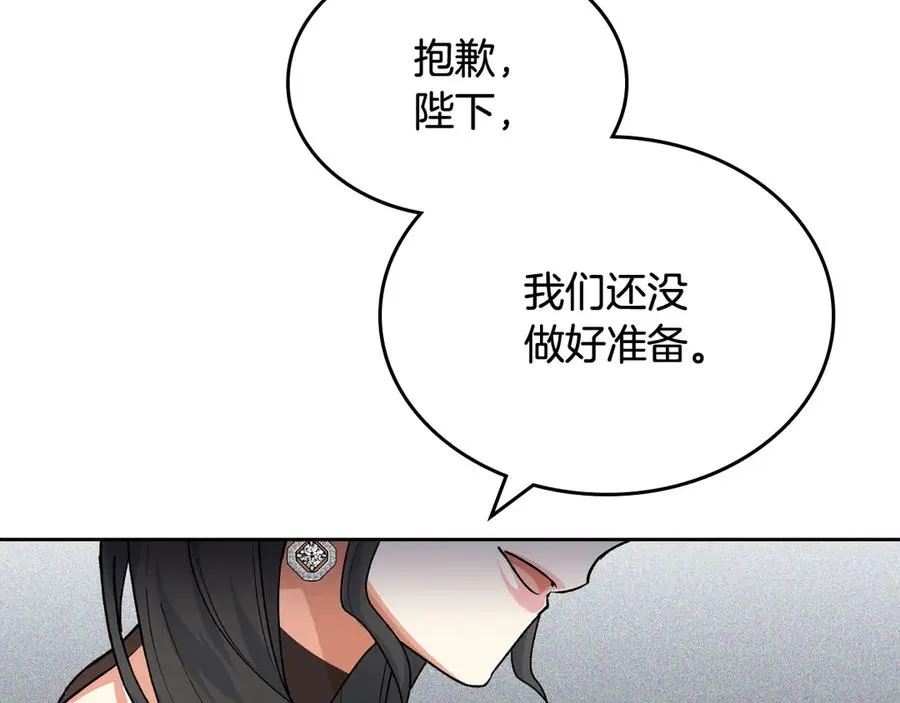 第77话 逼婚 第10页