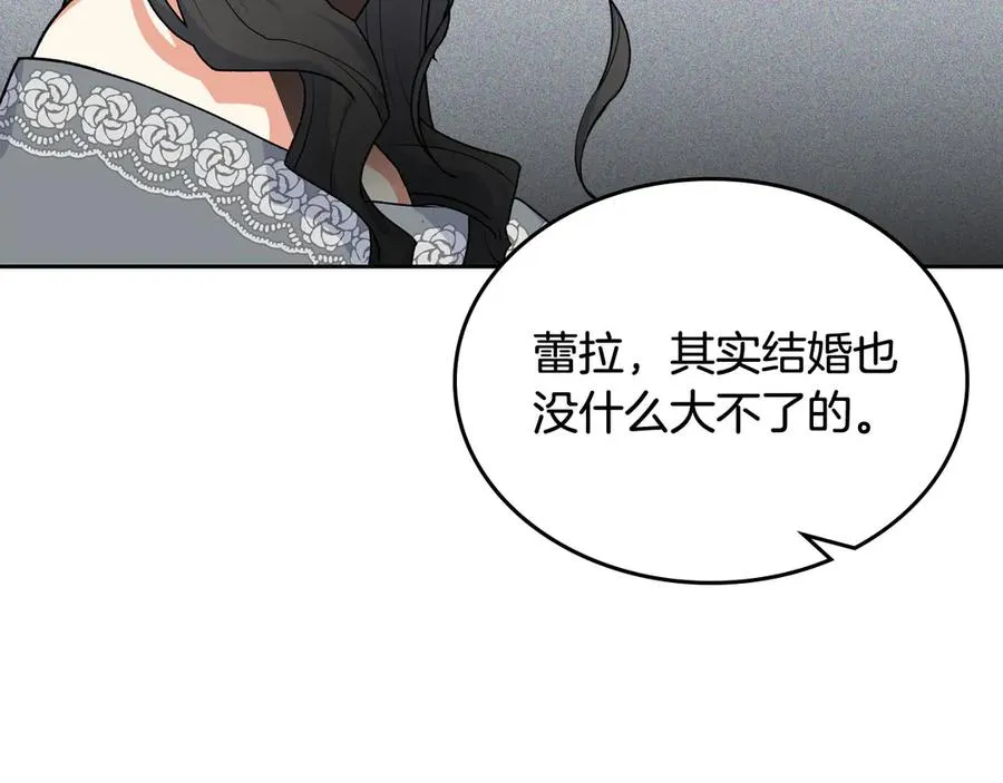 第77话 逼婚 第11页