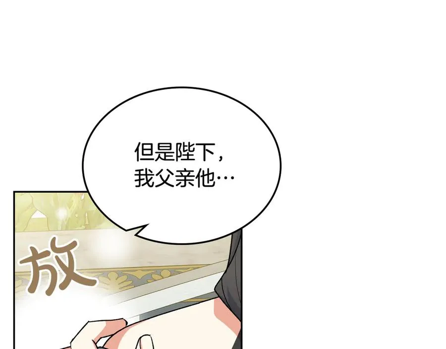 第77话 逼婚 第12页