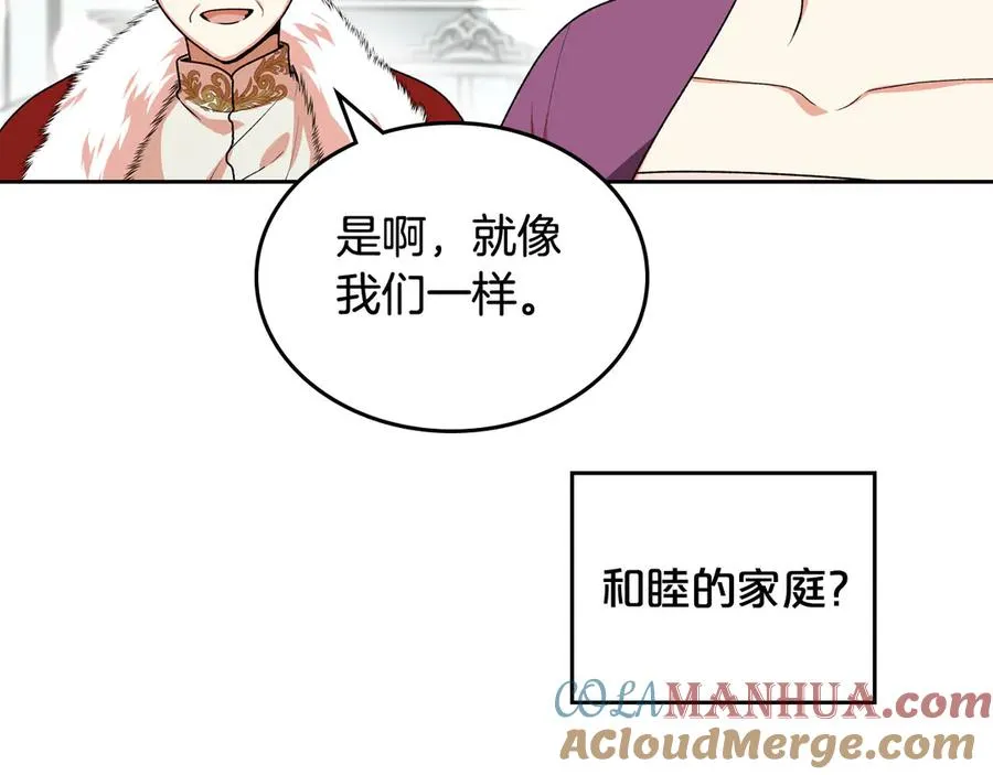 第77话 逼婚 第17页